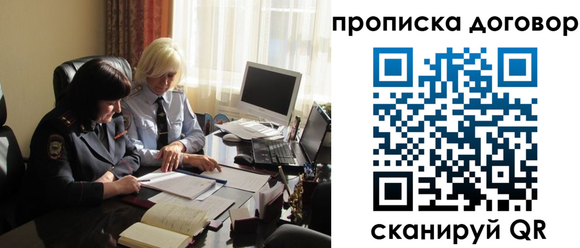 прописка ребенка в Невинномысске