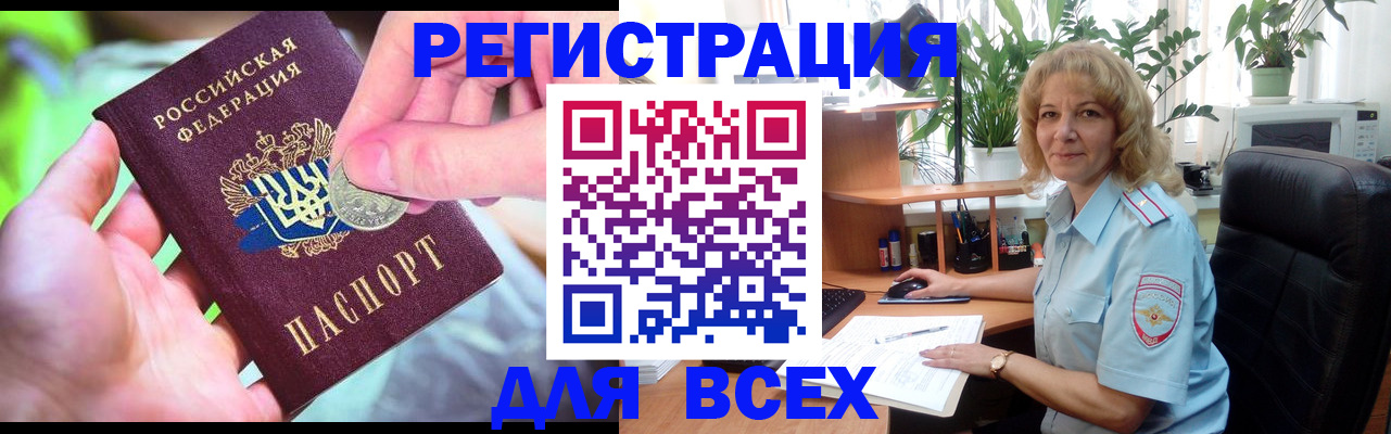 временная регистрация надежно в Невинномысске